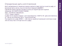 Страница 29