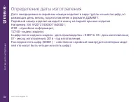 Страница 30
