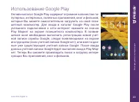 Страница 23