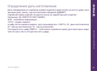 Страница 31