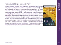 Страница 23