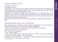 Страница 31