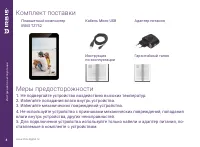 Страница 4