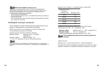 Страница 47