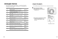 Страница 58