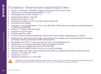 Страница 24