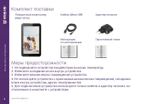 Страница 4