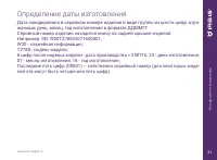 Страница 31