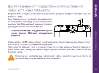 Страница 11