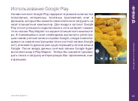 Страница 23