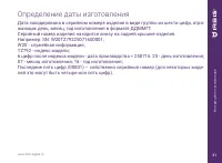 Страница 31