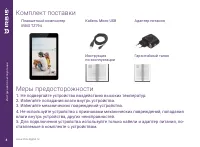 Страница 4