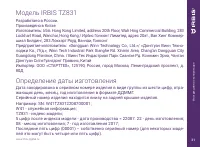 Страница 31