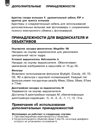 Страница 101