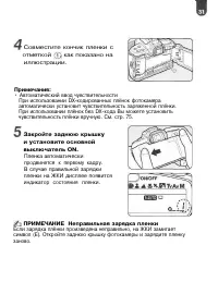 Страница 33