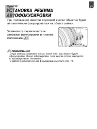 Страница 38