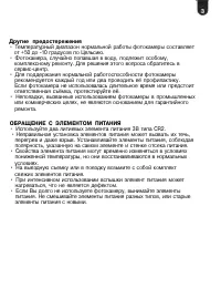 Страница 5