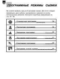 Страница 53