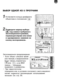 Страница 54