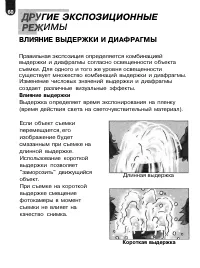 Страница 61