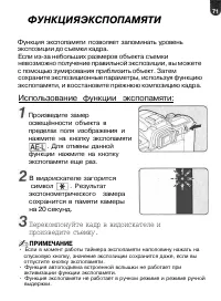 Страница 72