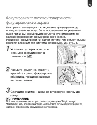 Страница 74