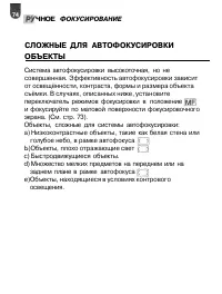 Страница 75