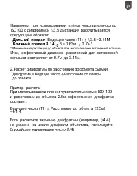 Страница 88