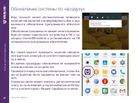 Страница 20