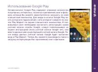 Страница 23