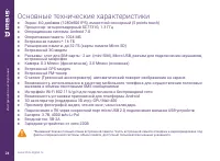 Страница 24