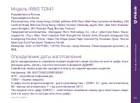 Страница 31