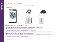Страница 4