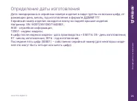 Страница 29