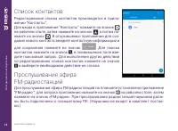 Страница 14