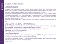 Страница 30