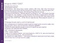 Страница 30
