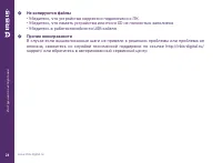 Страница 24