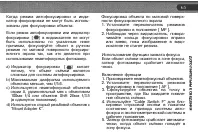 Страница 67