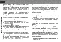 Страница 68
