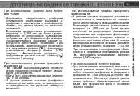 Страница 69