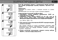 Страница 73