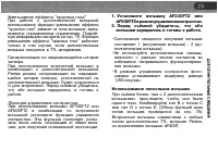 Страница 77