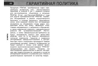 Страница 90