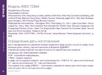 Страница 30