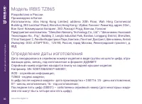Страница 30