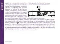 Страница 8