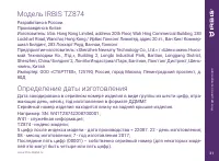 Страница 31