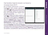Страница 21