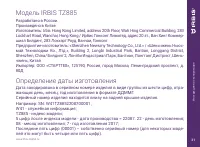 Страница 31